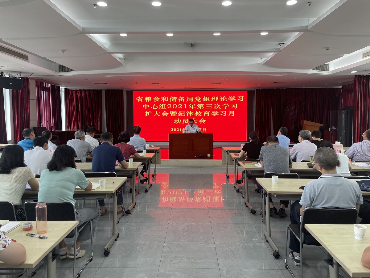 肖局長(zhǎng)在14樓作紀(jì)律教育學(xué)習(xí)月動(dòng)員部署835757b233b54d51968b51686e745bb3.jpg